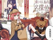 星甲魂将传 封面