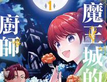 妖神记 封面